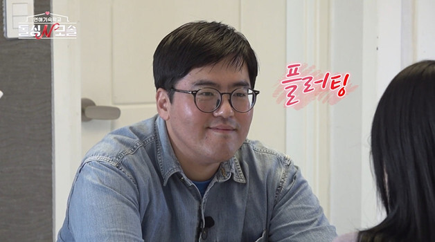 "원하는 스펙은 아니지만"…'돌싱N모솔' 조지, 역사 토크 멈추고 직진
