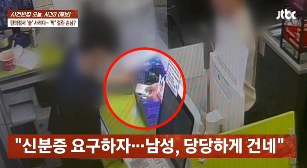 "내 얼굴인데"…술 사고 편의점 알바에게 분실 신분증 내민 미성년자[영상]