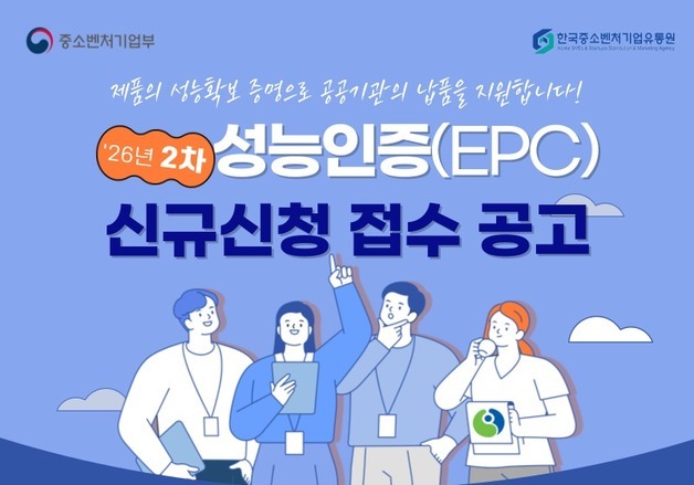 한유원, 기술개발 중소기업 공공조달 진입 지원
