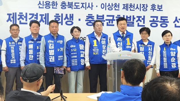 신용한 "제천은 끝단이 아닌 시작점"…이상천과 원팀 강조