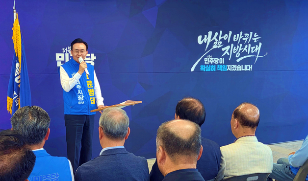 윤병태 나주시장 후보 '나주대도약 10대 전략' 제시