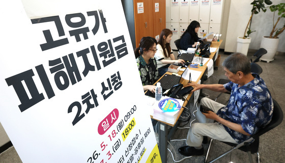 '고유가 지원금' 2차, 누적 804만 신청…"2조3743억 지급"