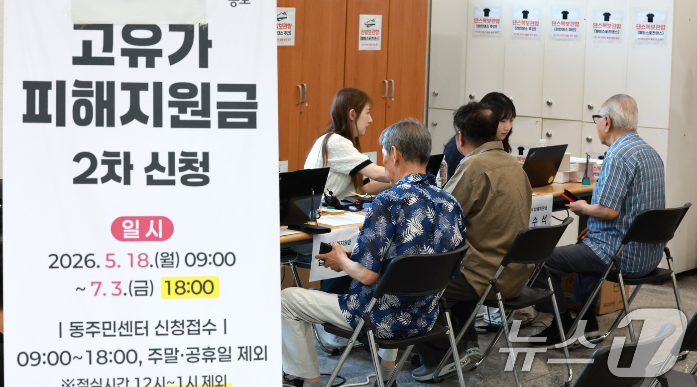 (서울=뉴스1) 임세영 기자 = 정부의 고유가 피해지원금 2차 지급 신청일인 18일 서울 종로구 종로1,2,3,4가동 주민센터에서 시민들이 고유가 피해지원금을 신청하고 있다.  2 …
