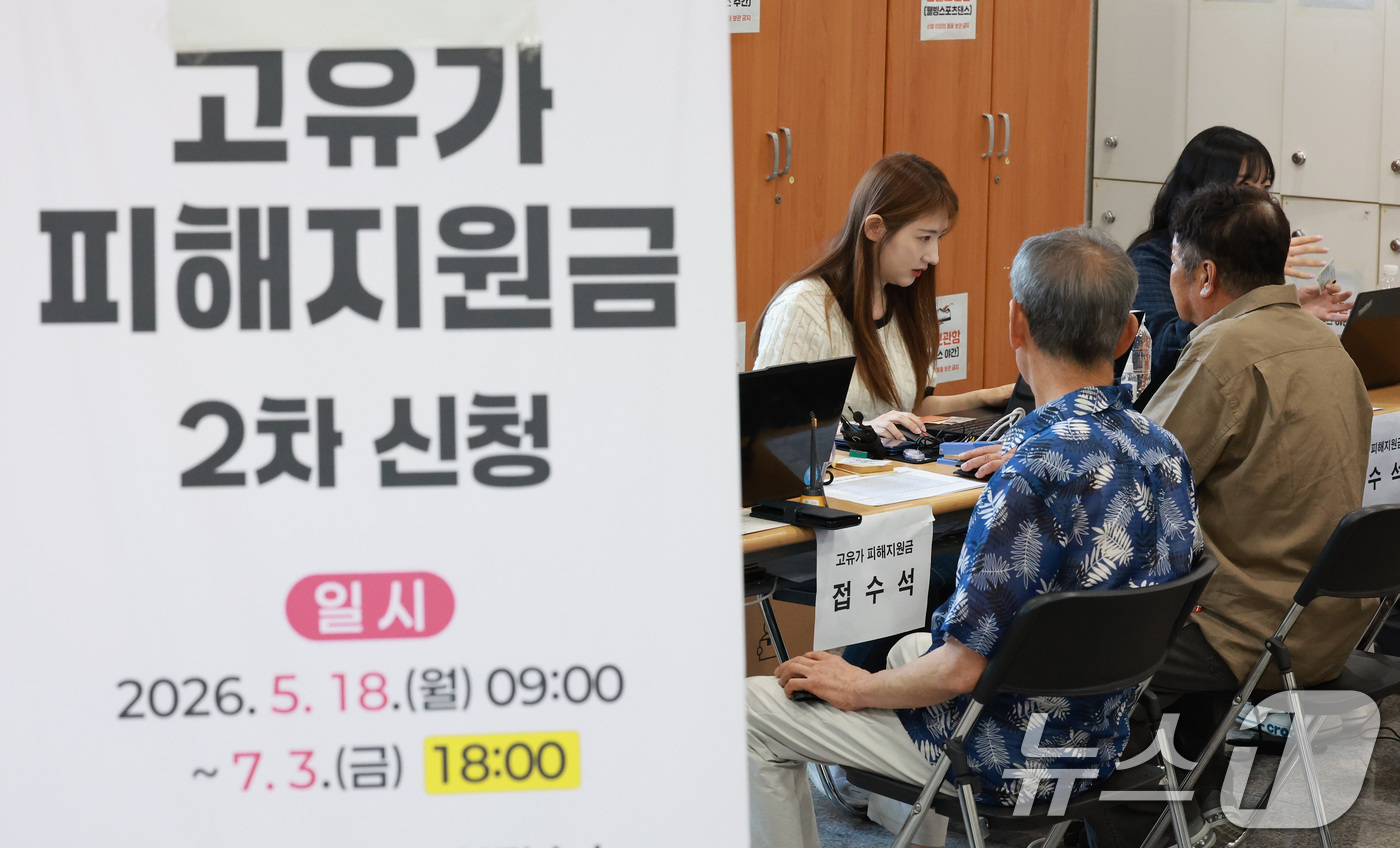 (서울=뉴스1) 임세영 기자 = 정부의 고유가 피해지원금 2차 지급 신청일인 18일 서울 종로구 종로1,2,3,4가동 주민센터에서 시민들이 고유가 피해지원금을 신청하고 있다.  2 …