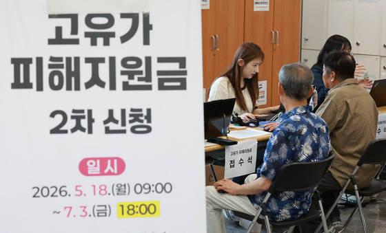 '고유가 피해지원금' 2차 신청 첫날 원활…"주민센터는 대체로 차분"