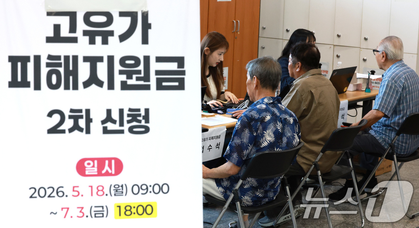 (서울=뉴스1) 임세영 기자 = 정부의 고유가 피해지원금 2차 지급 신청일인 18일 서울 종로구 종로1,2,3,4가동 주민센터에서 시민들이 고유가 피해지원금을 신청하고 있다.  2 …
