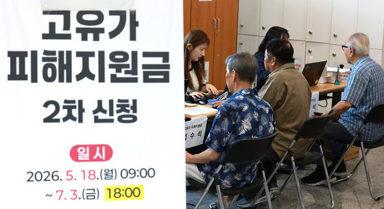 '고유가 피해지원금 2차 신청'