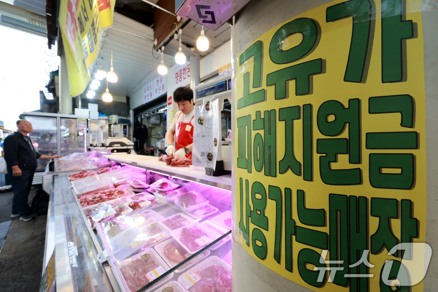 (서울=뉴스1) 이호윤 기자 = 고유가 피해지원금 2차 지급을 시작한 18일 서울 동대문구 청량리종합시장에 피해지원금 사용 가능 안내문이 붙어 있다.이날부터 신청 기간은 7월 3일 …