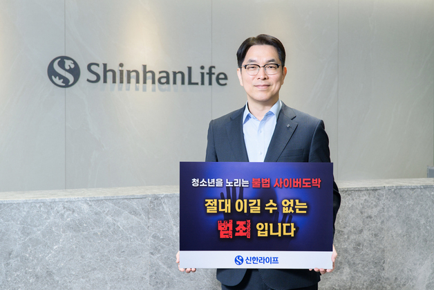 천상영 신한라이프 사장, '청소년 불법 도박 근절 릴레이 캠페인' 참여