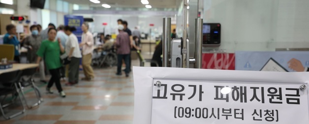 고유가 피해지원금 2차 신청 시작