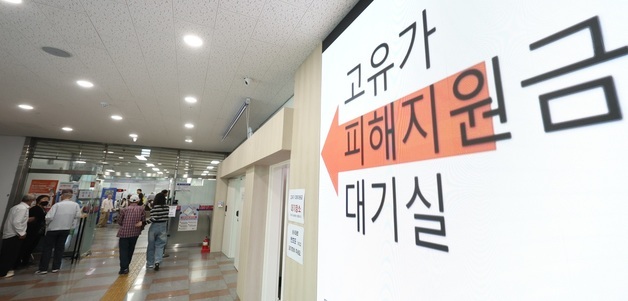 고유가 피해지원금 신청 위해 주민센터 찾은 주민들