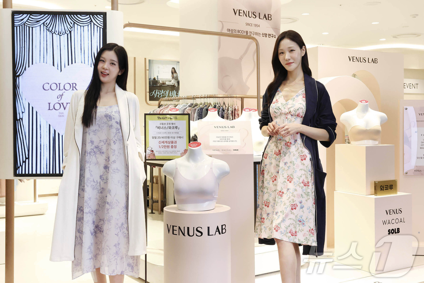 (서울=뉴스1) = 신세계백화점이 오는 28일까지 신세계 타임스퀘어점 3층 이벤트홀에서 피팅 전문가가 각자의 체형을 분석해 몸에 꼭맞는 속옷을 추천하는 '비너스 LAB' 팝업스토어 …