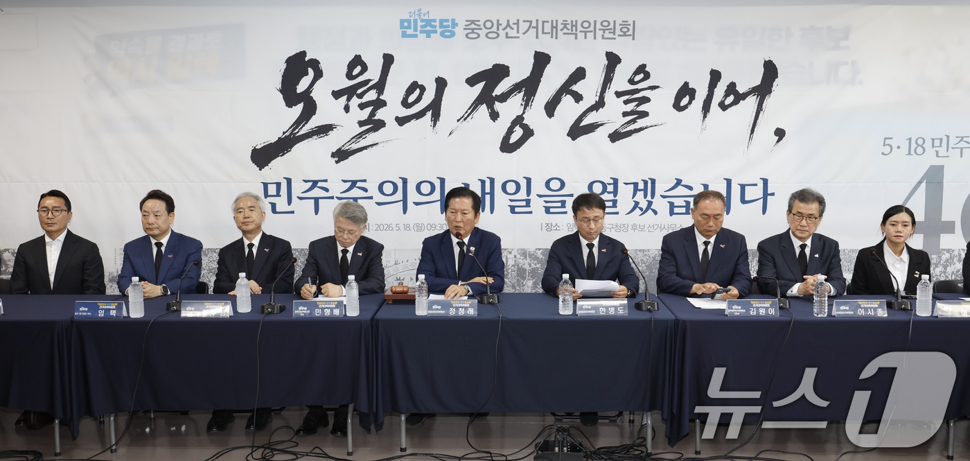 (광주=뉴스1) 김태성 기자 = 정청래 더불어민주당 대표가 18일 광주 지원동 동구청장 후보선거사무실에서 열린 광주 현장 중앙성거대책위원회의에서 모두발언을 하고 있다. 2026.5 …