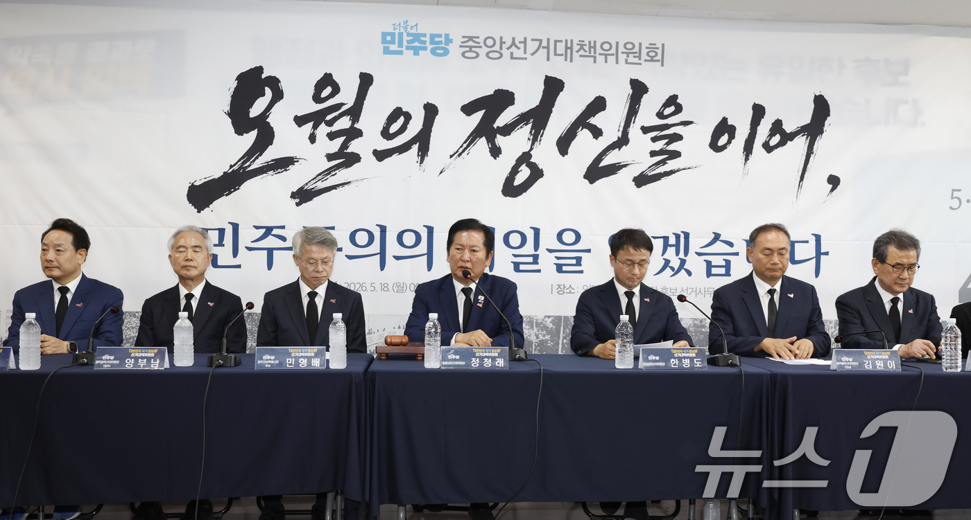 (광주=뉴스1) 김태성 기자 = 정청래 더불어민주당 대표가 18일 광주 지원동 동구청장 후보선거사무실에서 열린 광주 현장 중앙성거대책위원회의에서 모두발언을 하고 있다. 2026.5 …