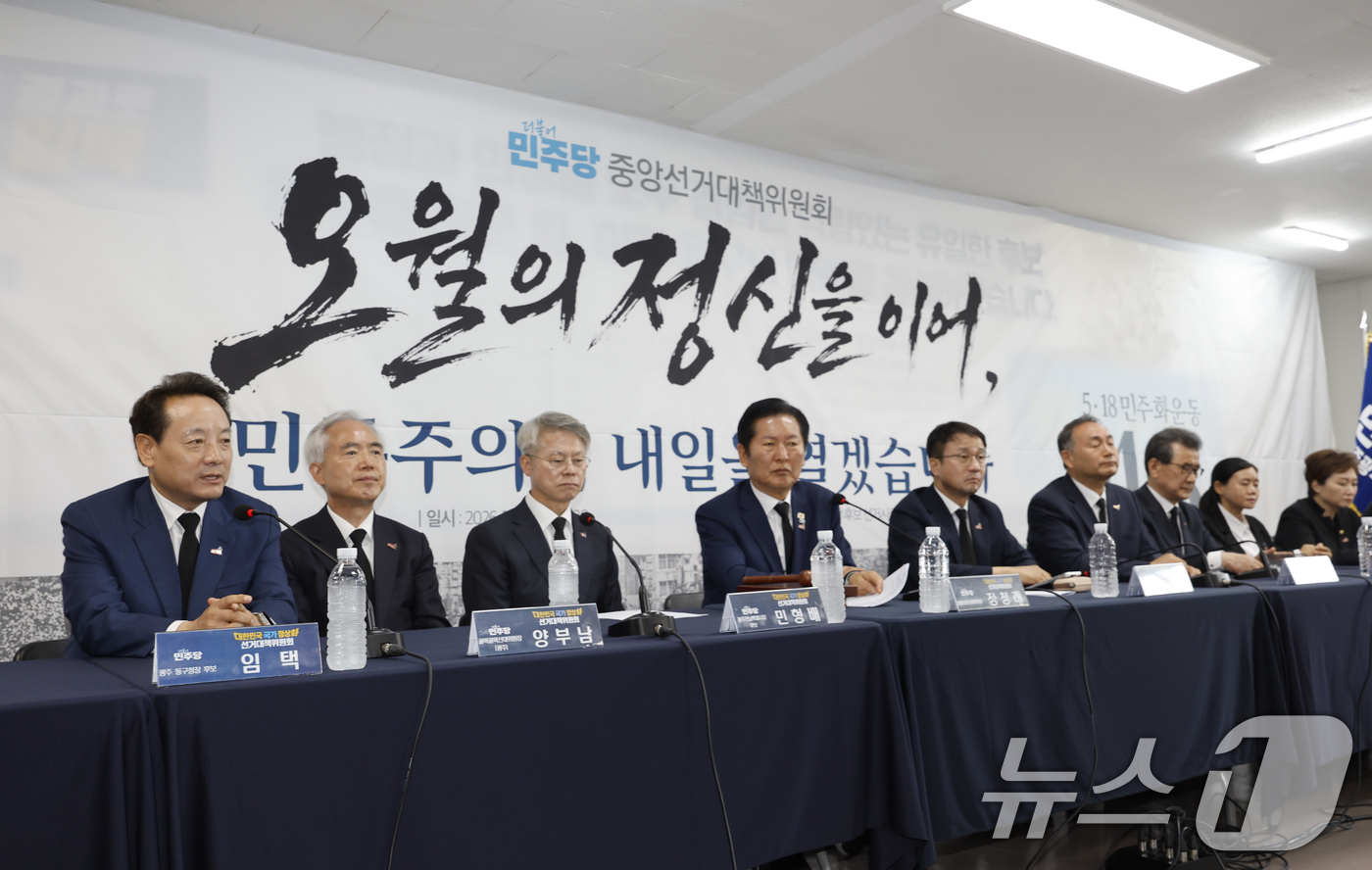 (광주=뉴스1) 김태성 기자 = 임택 더불어민주당 광주 동구청장 후보가 18일 광주 지원동 동구청장 후보선거사무실에서 열린 광주 현장 중앙선거대책위원회의에서 발언을 하고 있다. 2 …