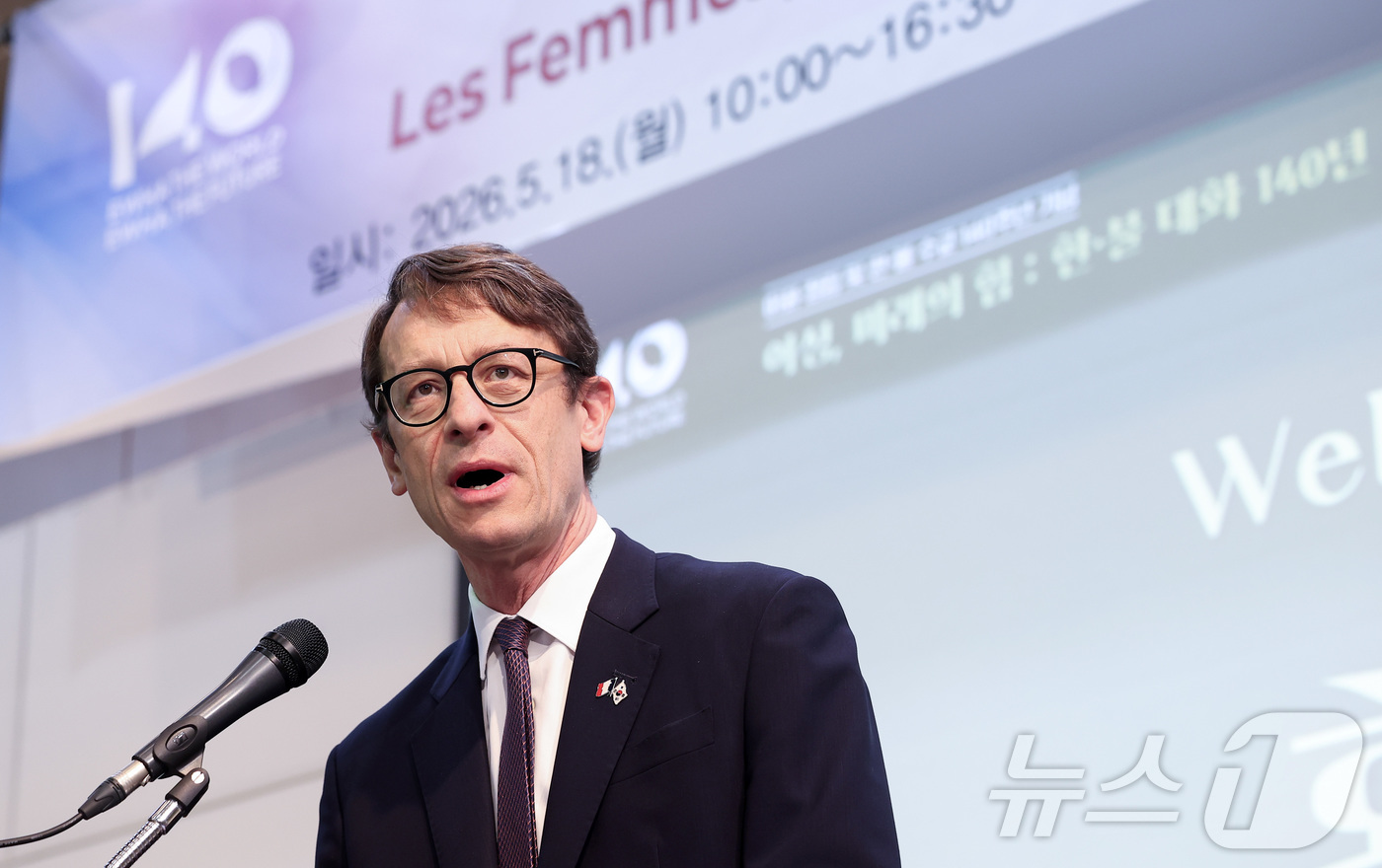 (서울=뉴스1) 김성진 기자 = 필립 베르투 주한프랑스대사가 18일 서울 서대문구 이화여자대학교 국제교육관 LG컨벤션홀에서 열린 이화여대 창립 140주년 기념 및 한·불 수교 14 …