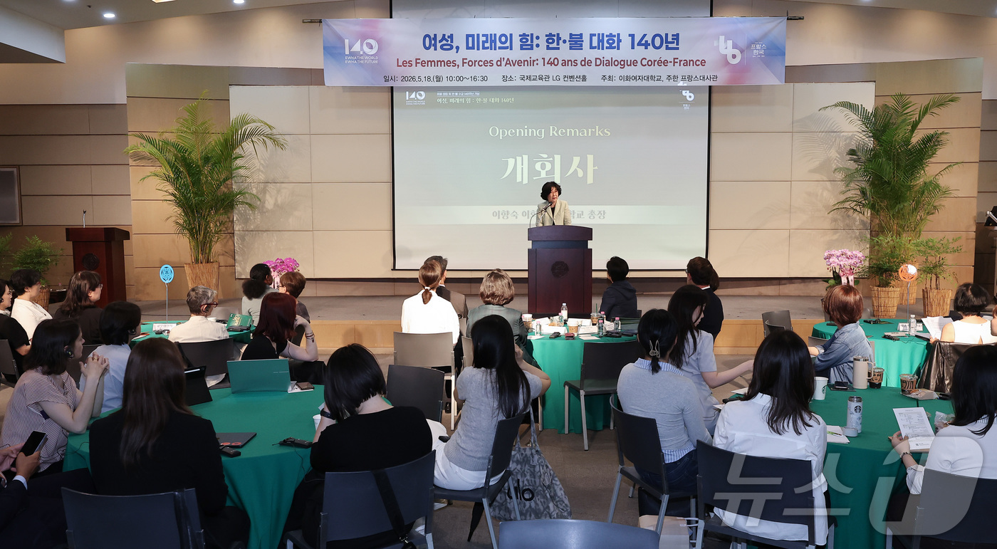 (서울=뉴스1) 김성진 기자 = 이향숙 이화여자대학교 총장이 18일 서울 서대문구 이화여자대학교 국제교육관 LG컨벤션홀에서 열린 이화여대 창립 140주년 기념 및 한·불 수교 14 …