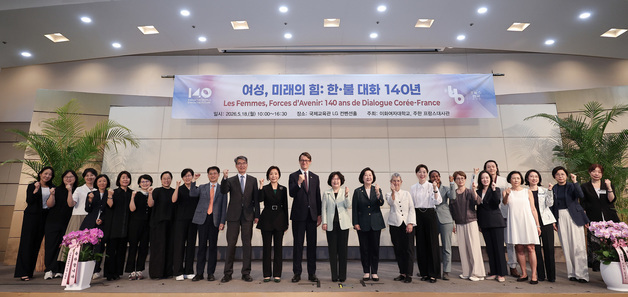 한·불 수교 140주년 기념 '여성, 미래의 힘 : 한·불 대화 140년'