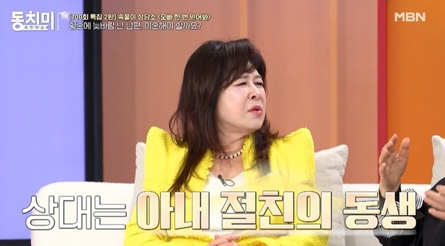 조영남 "운전기사가 바람 폭로, 윤여정 절친의 동생…오리발 못내밀어 후회"