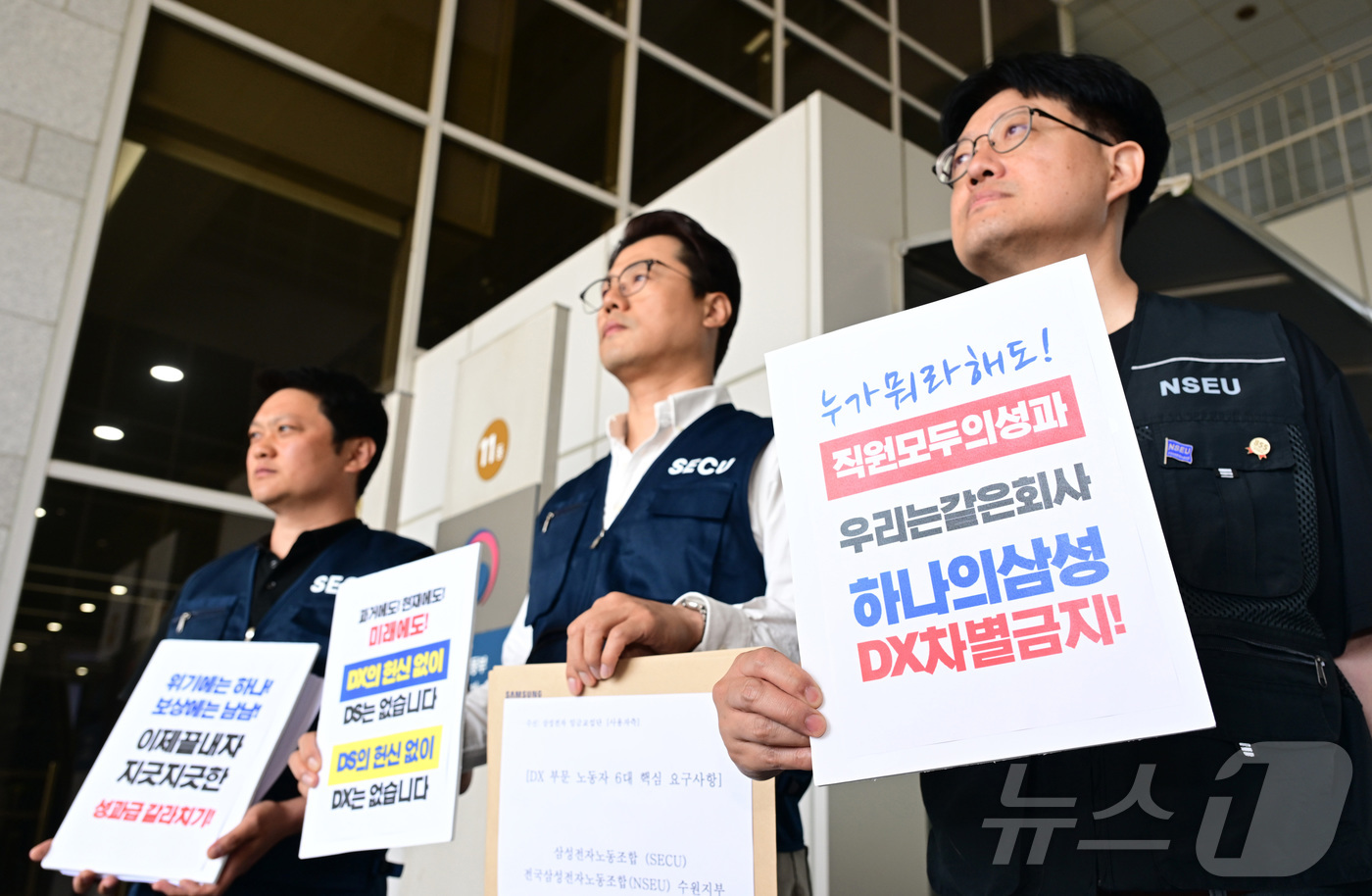 (세종=뉴스1) 김기남 기자 = 18일 세종시 정부세종청사 고용노동부에서 삼성전자노동조합 및 전국삼성전자노동조합 조합원들이 DX 차별금지 등을 주장하며 'DX 부문 노동자 6대 핵 …