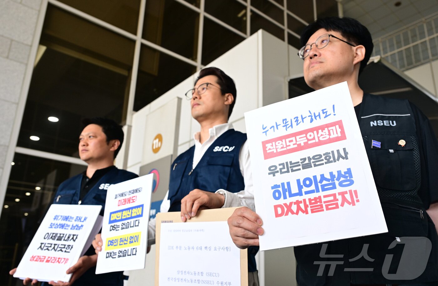 본문 이미지 - 18일 세종시 정부세종청사 고용노동부에서 삼성전자노동조합 및 전국삼성전자노동조합 조합원들이 DX 차별금지 등을 주장하며 'DX 부문 노동자 6대 핵심 요구사항을' 담은 의견서를 제출하고 있다. 2026.5.18 ⓒ 뉴스1 김기남 기자