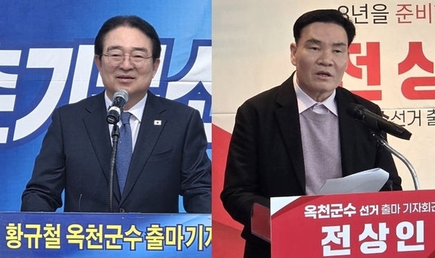 황규철·전상인 옥천군수 후보 선거 공약전 후끈