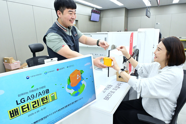 LG전자, 청소기 폐배터리 반납하면 할인…'배터리턴' 캠페인