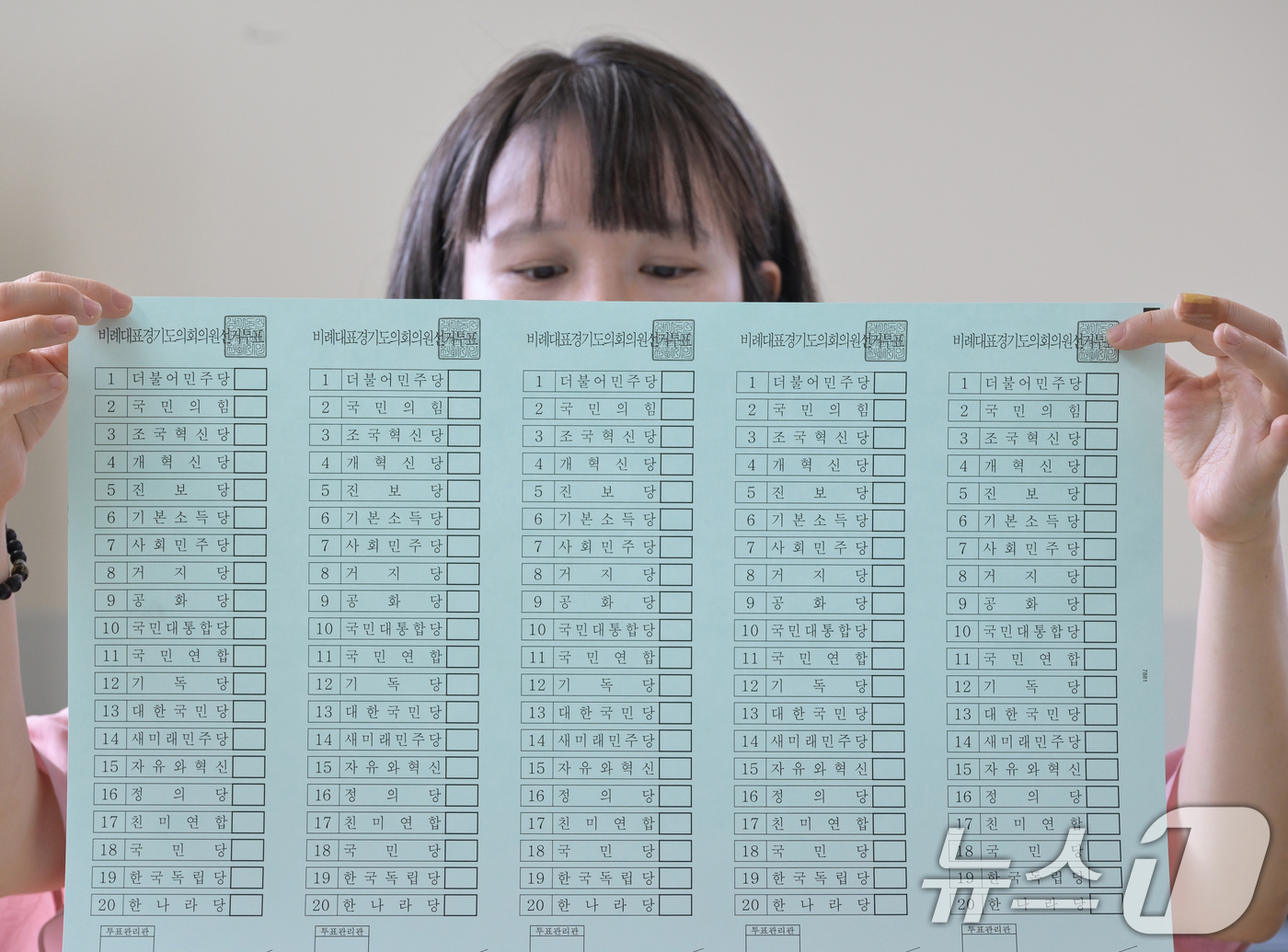 (수원=뉴스1) 김영운 기자 = 제9회 전국동시지방선거 투표용지 인쇄가 시작된 18일 오전 경기 수원시의 한 인쇄소에서 관계자가 비례대표 경기도의회의원 선거투표용지를 확인하고 있다 …