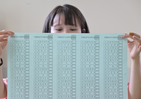 '꼼꼼하게 투표용지 점검합니다'