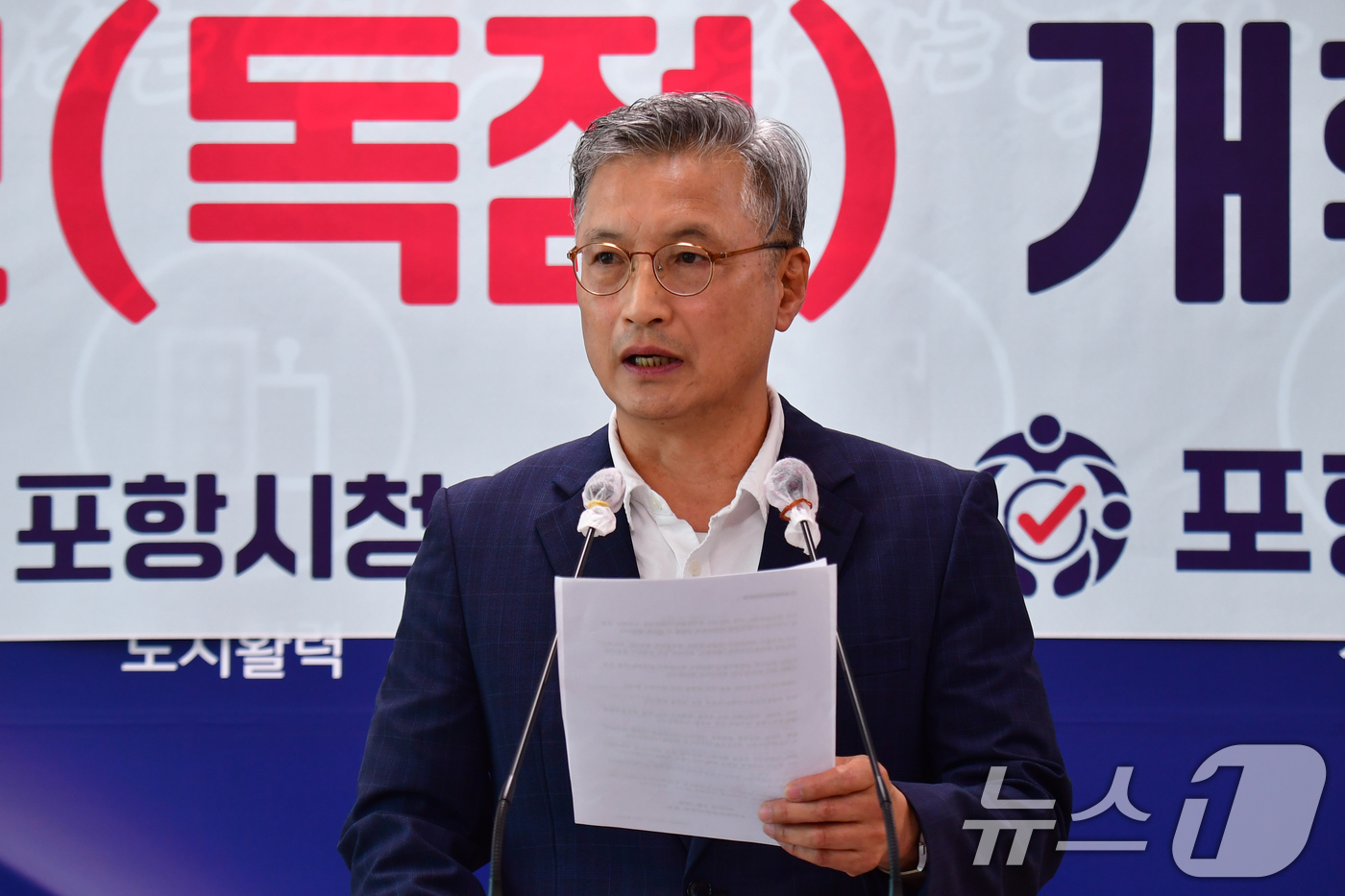 (포항=뉴스1) 최창호 기자 = 서상교 경북 포항발전유견자연대(이하 포유연) 대표가 18일 포항시청 브리핑룸에서 정당공천(독점)폐지를 촉구하는 기자회견을 하고 있다.서 대표는 기자 …