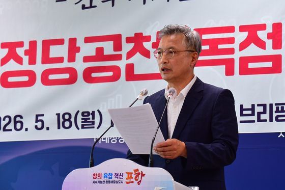 포유연, 정당 공천권 관련 기자회견