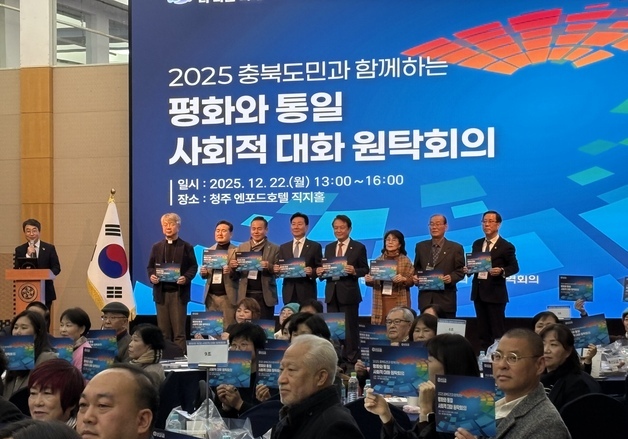 충북도 "남북교류협력기금 활용 범위 확대" 조례 개정 추진