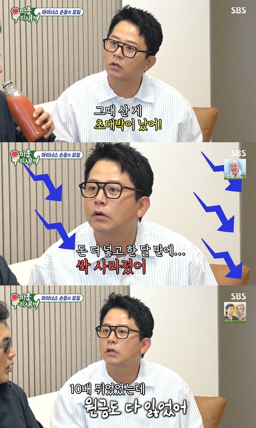 본문 이미지 - SBS '미운우리새끼'