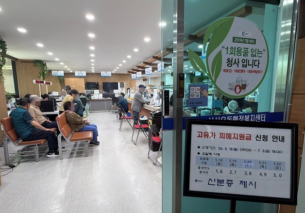 문 열기 전부터 기다려…강원 지원금 2차 지급 첫날 시민들로 북적