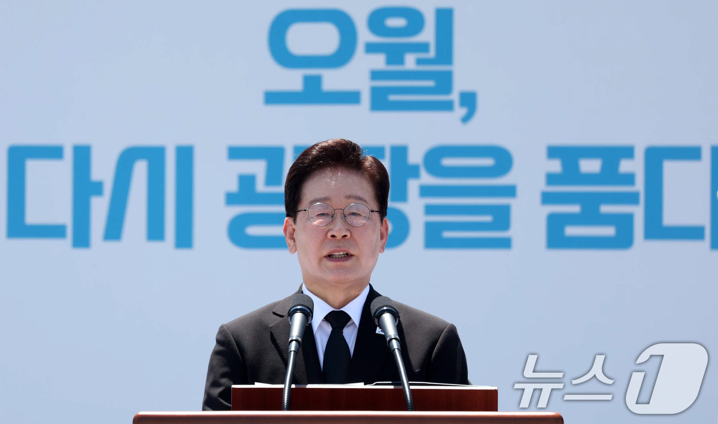 (광주=뉴스1) 이재명 기자 = 이재명 대통령이 18일 광주 동구 5·18민주광장에서 열린 제46주년 5·18민주화운동 기념식에서 기념사를 하고 있다. 2026.5.18/뉴스1
