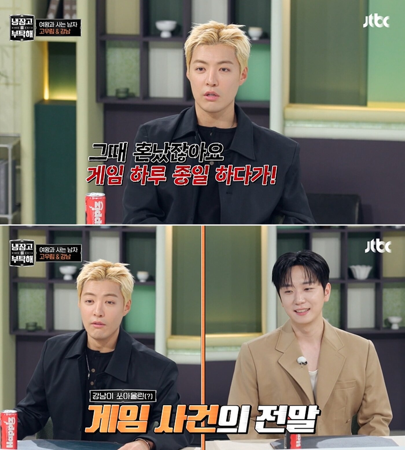 본문 이미지 - JTBC '냉장고를 부탁해'