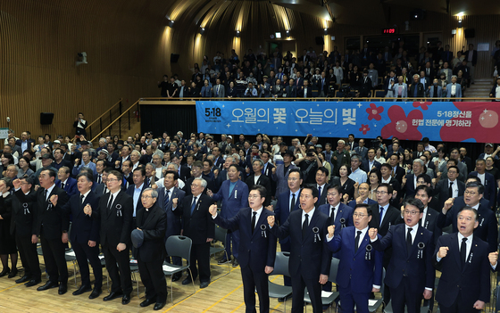 5.18민주화운동 제46주년 서울기념식