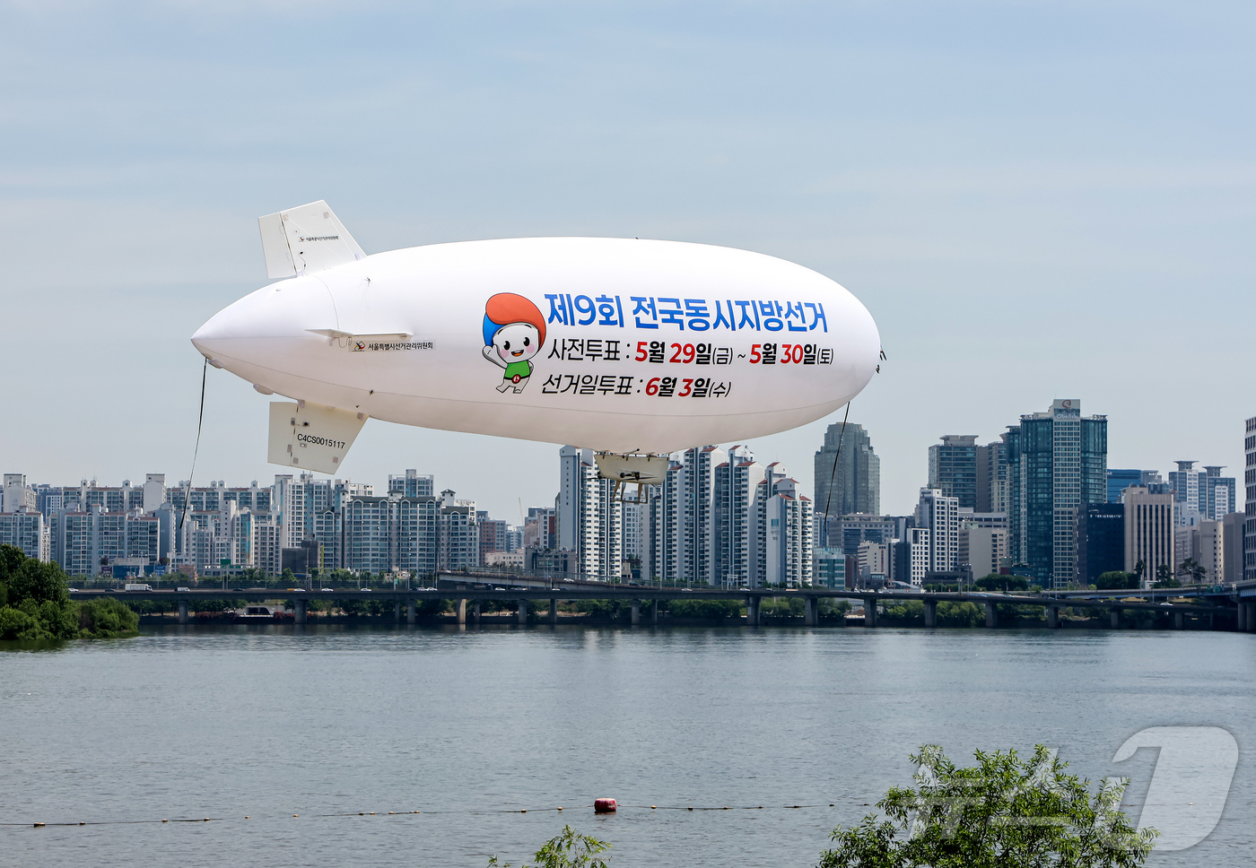 (서울=뉴스1) 김진환 기자 = 서울특별시선거관리위원회가 18일 서울 영등포구 여의도 한강공원 물빛무대 광장에서 무인 비행선을 활용한 제9회 전국동시지방선거 투표 참여 홍보 캠페인 …