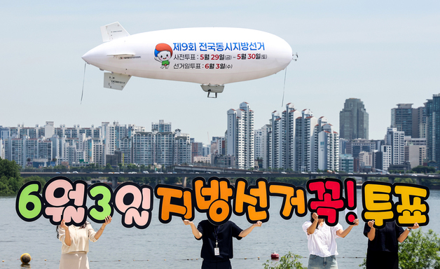 '전국동시지방선거 투표하세요!'