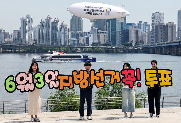 '전국동시지방선거 투표하세요!'