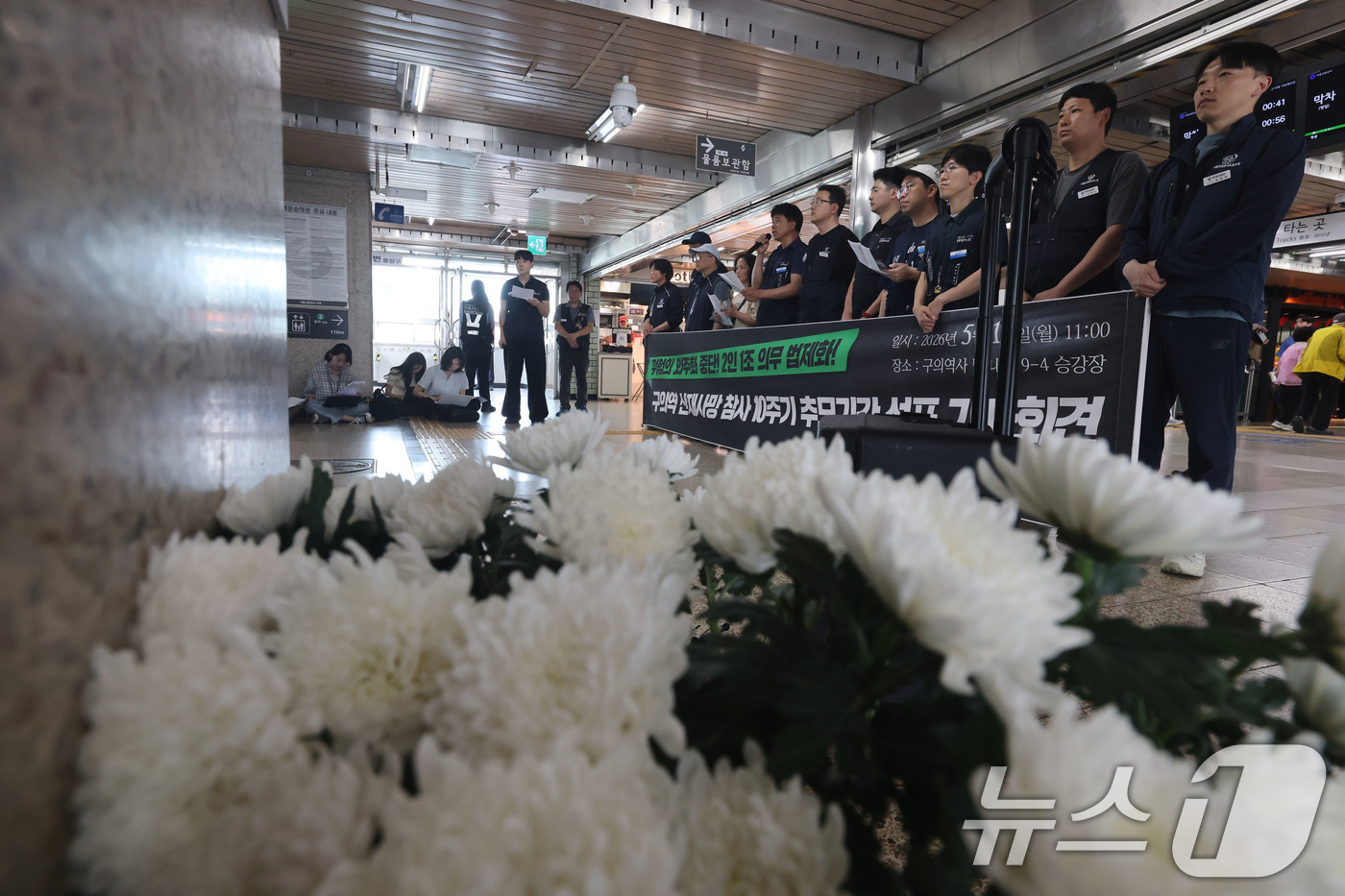 (서울=뉴스1) 이광호 기자 = 서울교통공사노조와 공공운수노조원 등이 18일 오전 서울 광진구 지하철2호선 구의역에서 가진 구의역 산재사망 참사 10주기 추모기간 선포 기자회견에서 …