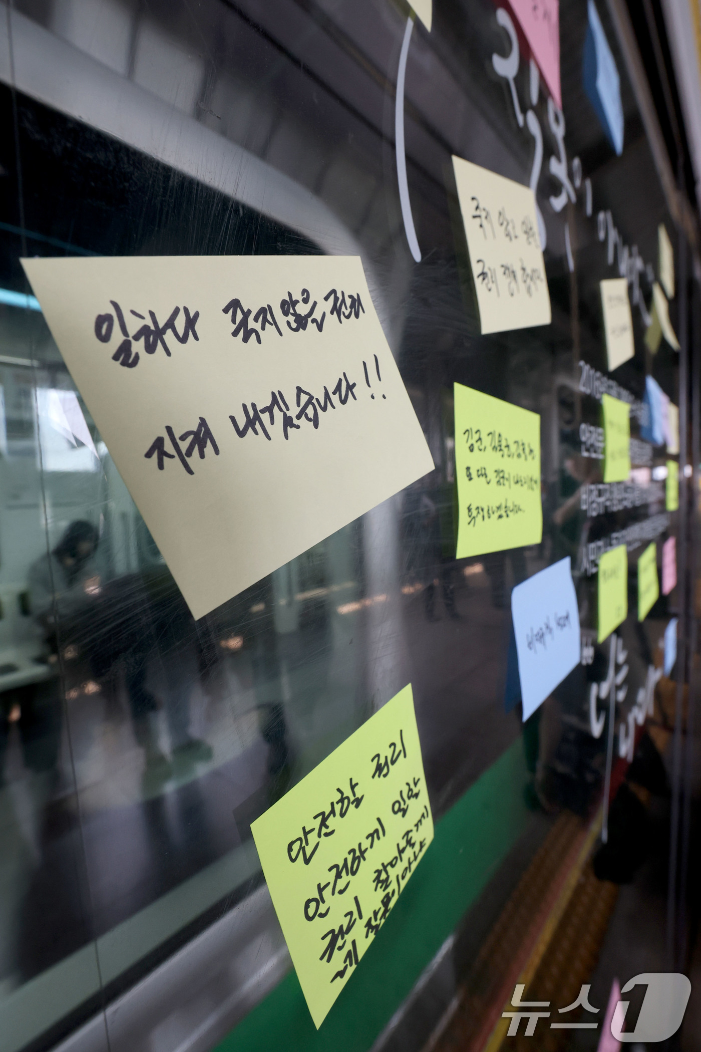 (서울=뉴스1) 이광호 기자 = 지하철역 스크린도어를 수리하다 숨진 '구의역 김군 사망사건' 10주기를 앞둔 18일 오후 서울 광진구 지하철2호선 구의역 승강장에 추모메시지가 붙어 …