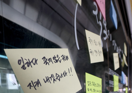 '구의역 김군' 10주기