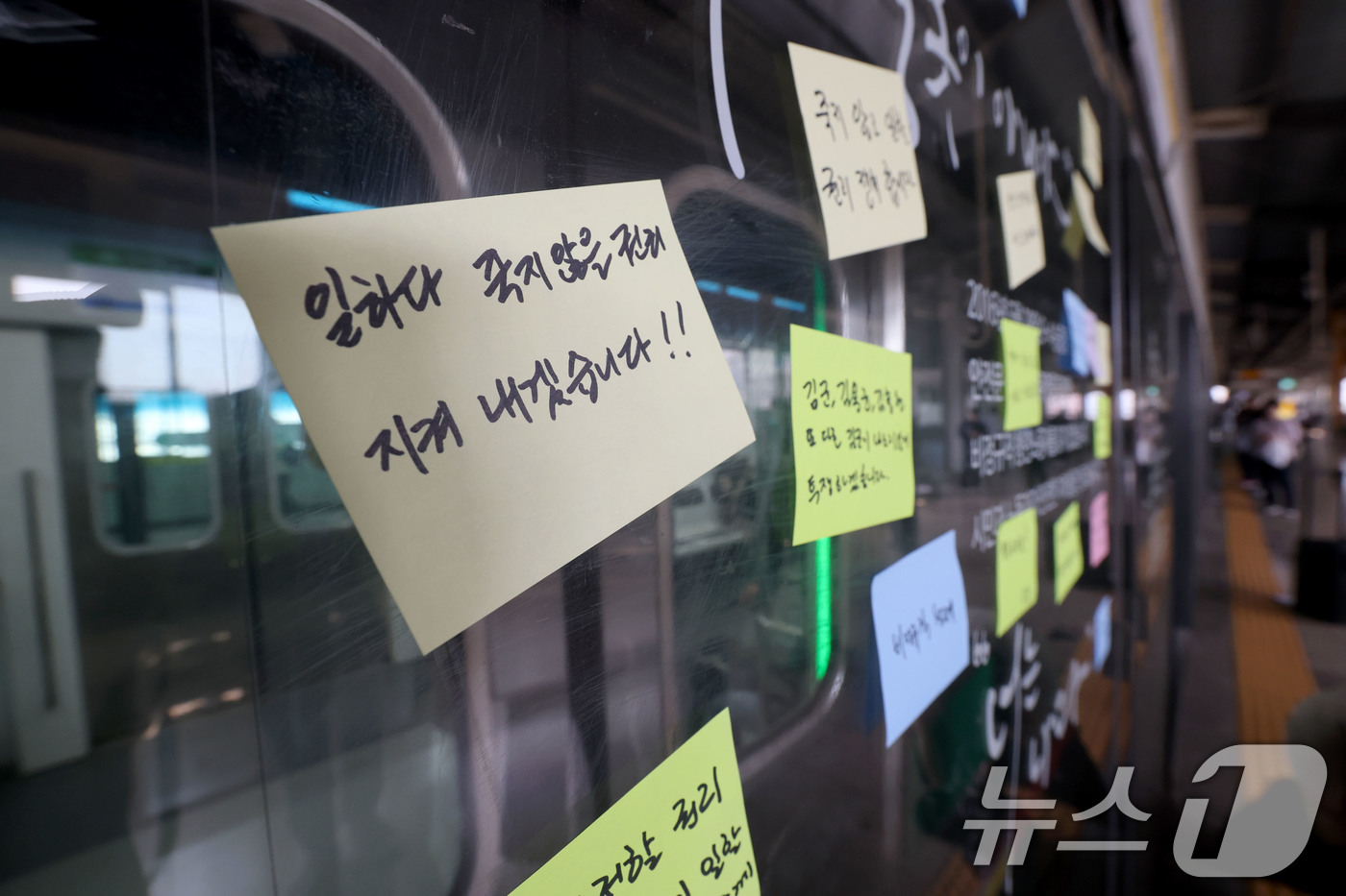 (서울=뉴스1) 이광호 기자 = 지하철역 스크린도어를 수리하다 숨진 '구의역 김군 사망사건' 10주기를 앞둔 18일 오후 서울 광진구 지하철2호선 구의역 승강장에 추모메시지가 붙어 …