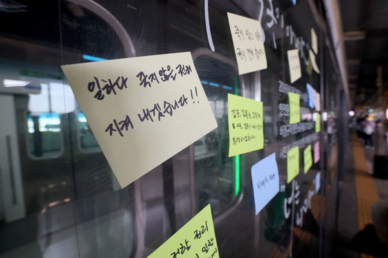 '일하다 죽지 않을 권리'