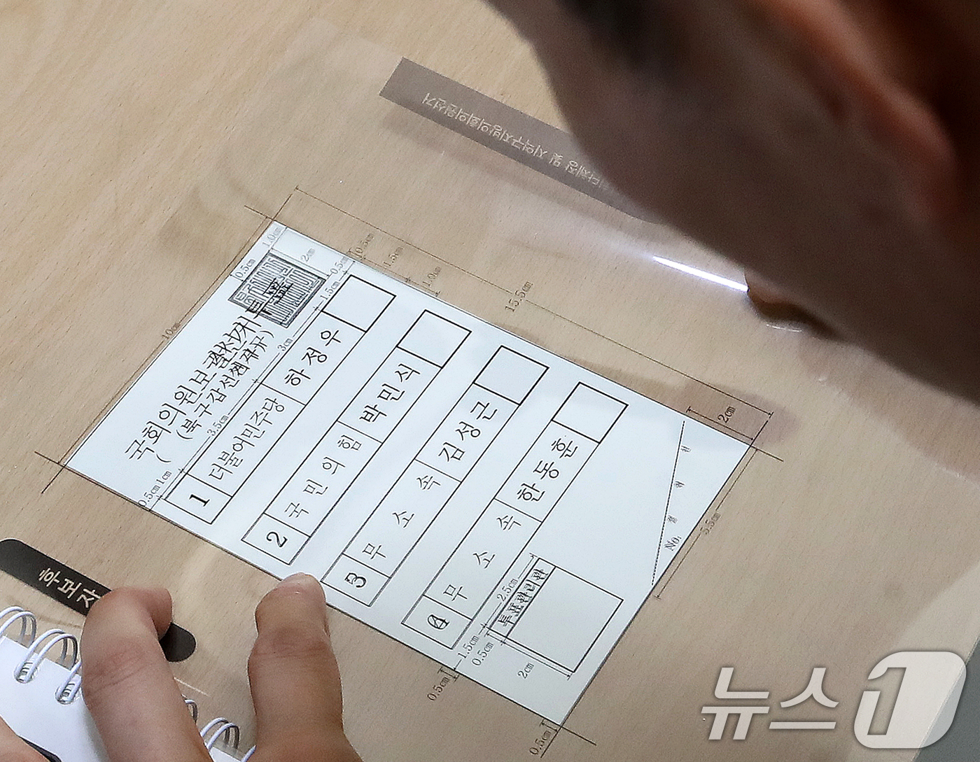 (부산=뉴스1) 윤일지 기자 = 6·3 지방선거 및 국회의원 재보궐선거를 앞둔 18일 부산 부산진구의 한 인쇄소에서 북구선거관리위원회 직원이 부산 북구갑 국회의원 보궐선거 투표용지 …