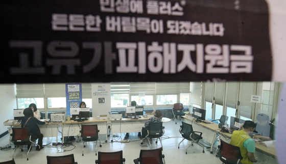 "건보료 산정 다시"…고유가 지원금 열흘간 이의신청 13만여건