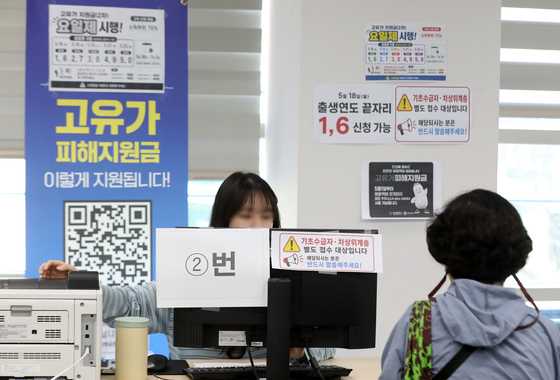 고유가 피해지원금 2차 신청