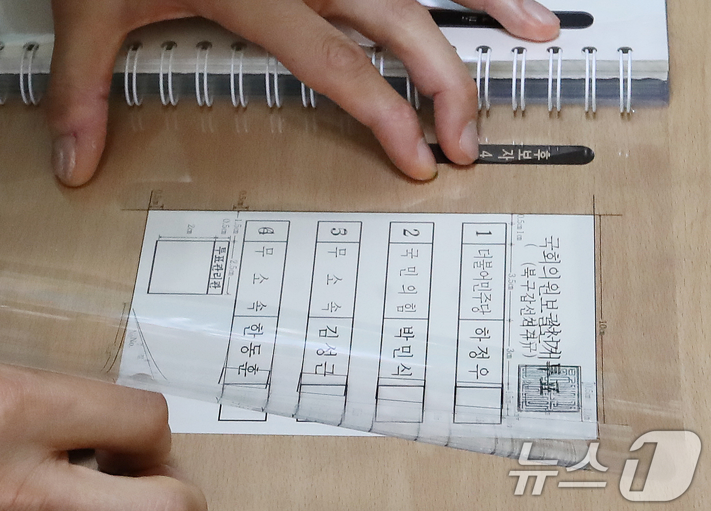 (부산=뉴스1) 윤일지 기자 = 6·3 지방선거 및 국회의원 재보궐선거를 앞둔 18일 부산 부산진구의 한 인쇄소에서 북구선거관리위원회 직원이 부산 북구갑 국회의원 보궐선거 투표용지 …