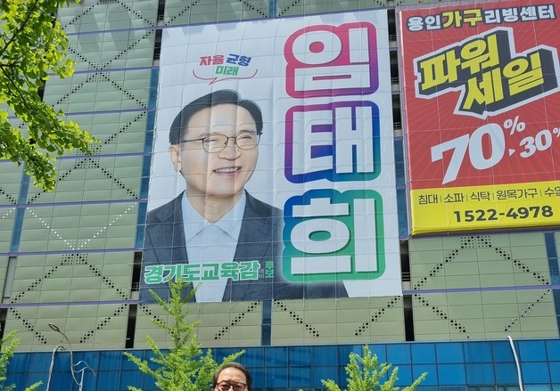 "1억6000만원 어디 갔나"…전직 교장들, 임태희 캠프 앞 피켓 시위